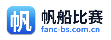 帆船比赛